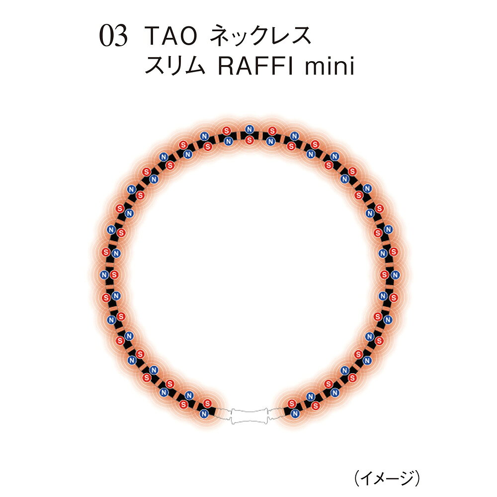 【クーポン全品10％OFF 8/1迄】 コラントッテ 磁気ネックレス TAO ネックレス スリム RAFFI mini（ラフィ ミニ）シャンパンゴールド ネックレス ペンダント ジュエリー アクセサリー C20031 ＼LINE友だち登録でクーポン／ dinos-11345895 ディノス楽天市場店 サンプル画像3
