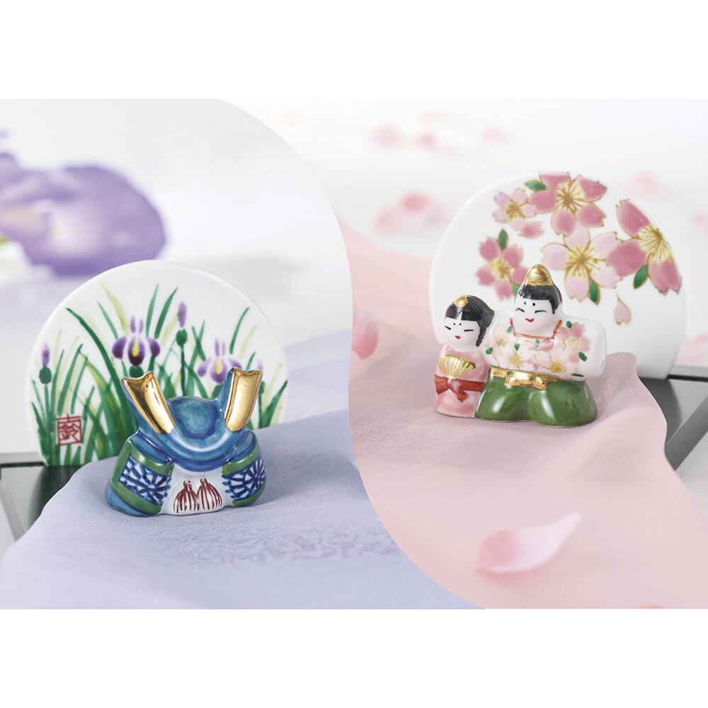 【クーポン10％OFF 1/26迄】 有田焼 箸置きにもなる節句飾り 五月人形 年中行事用品 季節商品 LX5036 ＼LINE友だち登録でクーポン／