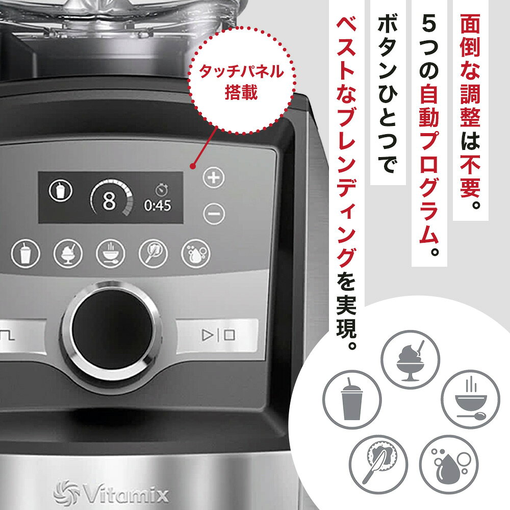 【クーポン配布 楽天スーパーSALE中】 バイタミックス A3500i メーカー10年保証付き ディノス特別セット（2.0L＋1.4Lコンテナ付き） ミキサー ジューサー キッチン家電 調理家電 662101 ＼LINE友だち登録でクーポン／ dinos-11349260 ディノス楽天市場店 サンプル画像3