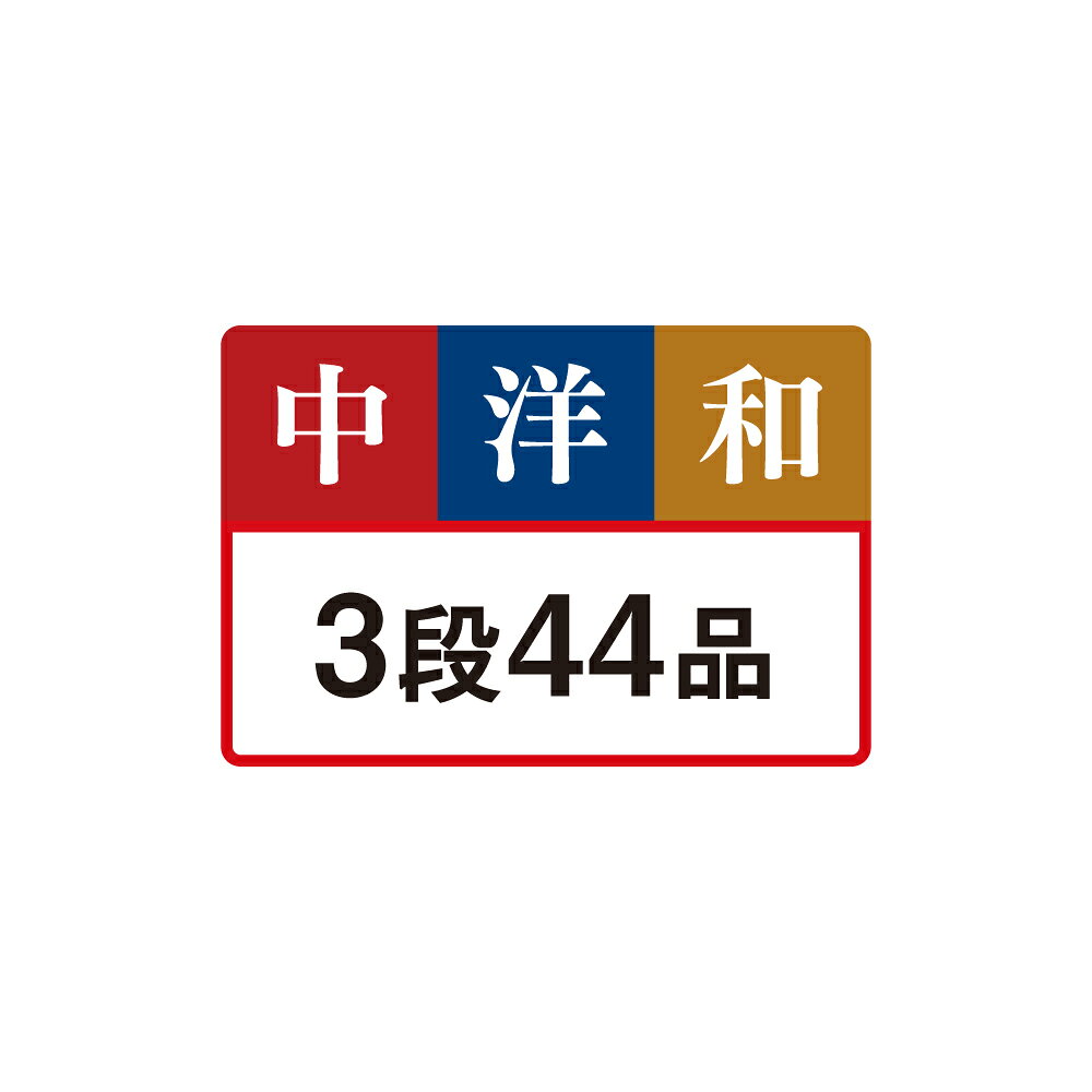 【クーポン10％OFF】 神田正幸監修 家族で楽しむ特大おせち 三段重 団らん【約3-4人前】（監修） おせち お惣菜 FK9622 おしゃれ ＼LINE友だち登録でクーポン／ dinos-11351805 ディノス楽天市場店 サンプル画像3