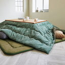 こたつ布団 こたつ ≪【長方形】約200×250cm≫ シェニール生地のふっくらこたつ掛け布団 501429