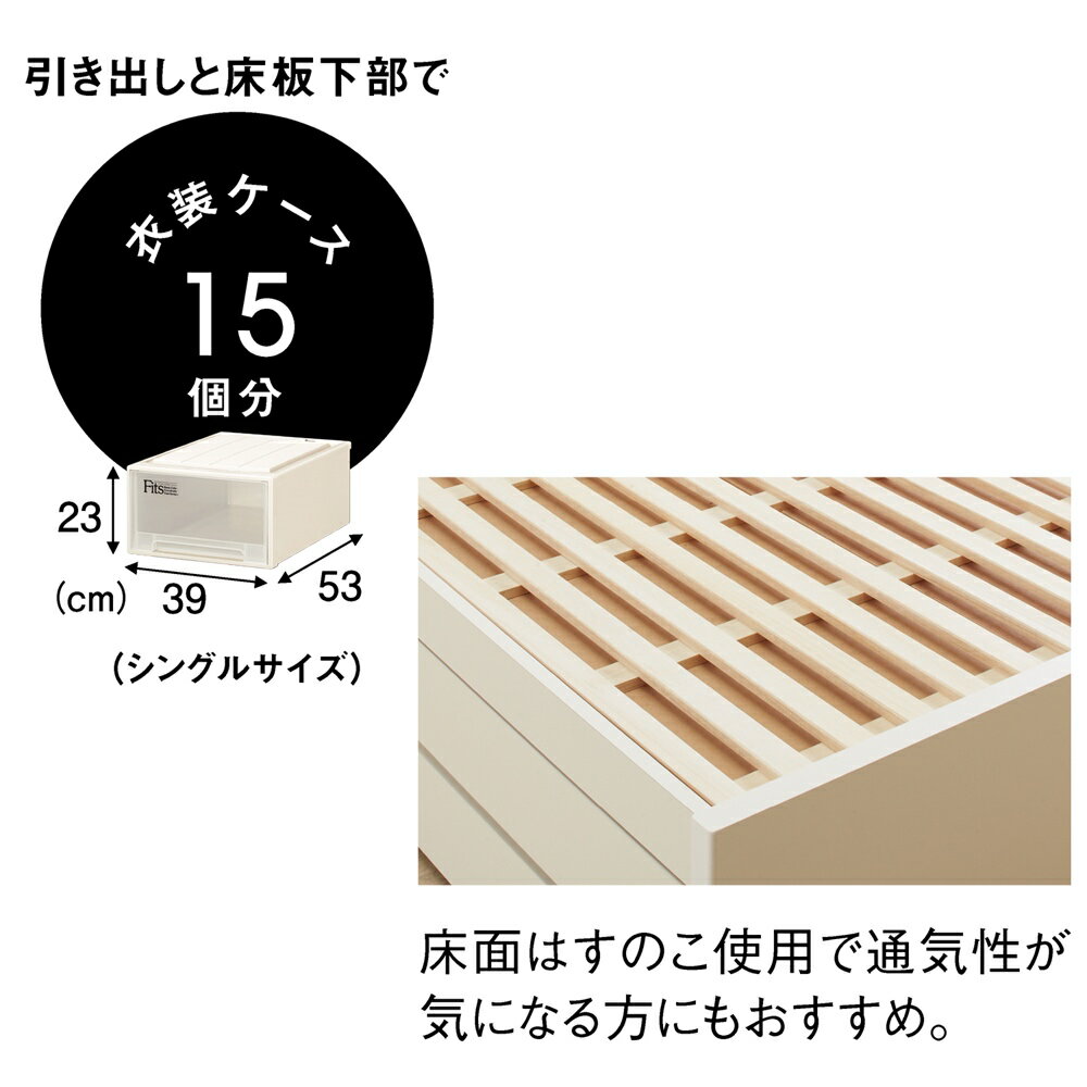 ≪シングル≫ 日本製の引き出しチェストベッド 引き出しすのこタイプ 照明・収納棚付き(フレームのみ) ベッドフレーム ベッド 540370
