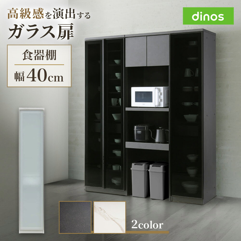 楽天市場】大塚家具 食器棚の通販