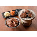 【クーポン10%OFF 6/7限定】 生鮮品 肉 卵 乳製品 新宿・焼肉「ヒロミヤ」名物味付き上牛タン100g NH0569