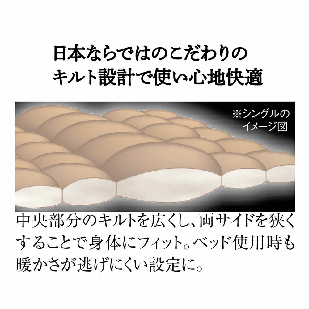 ディノス『日本ハンガリー国交150周年記念ノーブルダウン羽毛布団』
