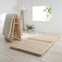 ベッド ≪幅80cm≫ ベッド単品 ぴったり並べられる折りたたみ ひのきすのこベッド ベッド単品 544007(3)