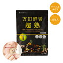 健康食品 万田酵素「超熟」 ペーストタイプ (2.5g×31包) M42903
