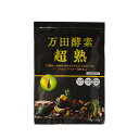 健康食品 万田酵素「超熟」 ペーストタイプ (2.5g×31包)3袋 M42907