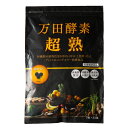 健康食品 万田酵素「超熟」 粒タイプ (7粒×31包)3袋 M42908