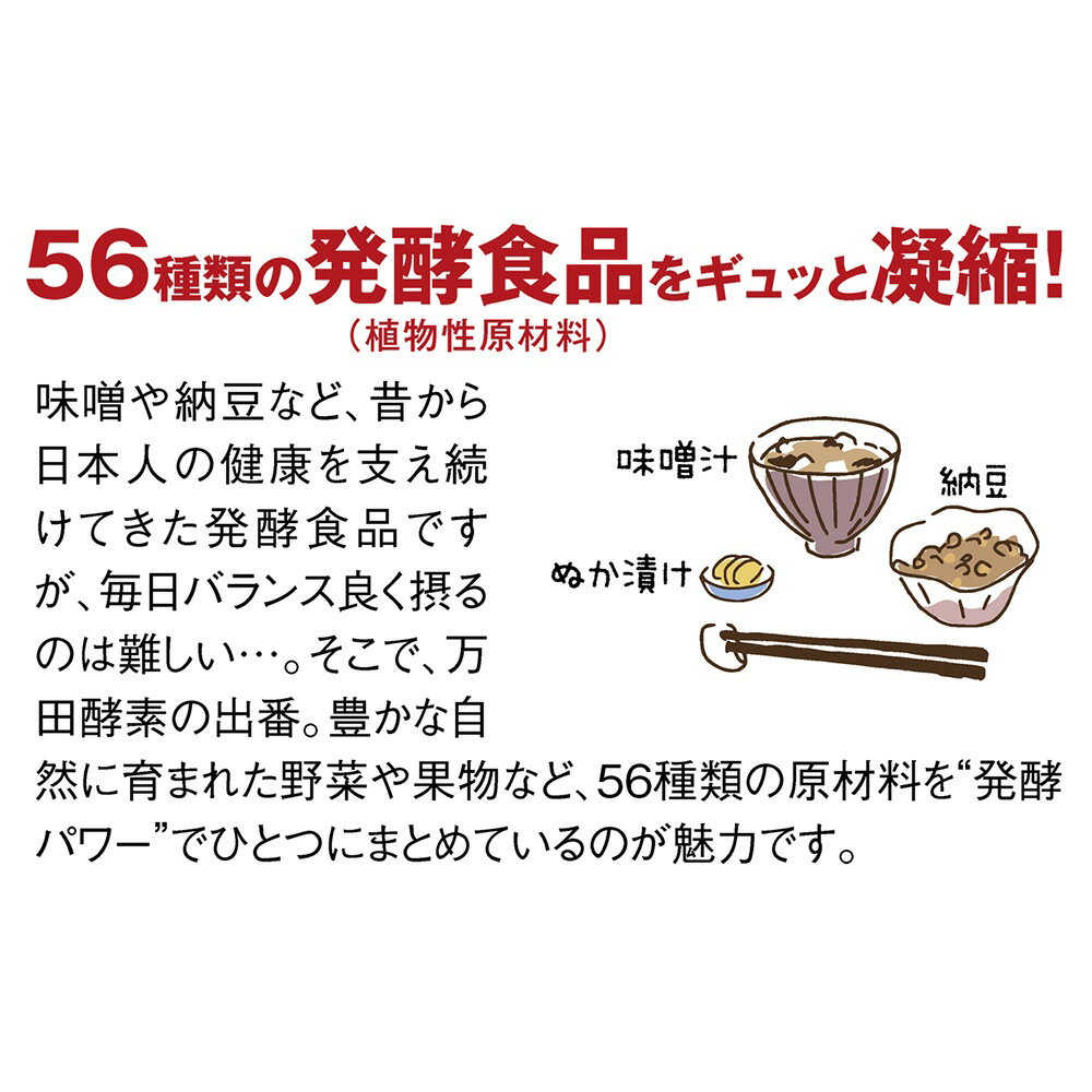 万田酵素「超熟」 粒タイプ （7粒×31包） 健康食品 M83604 ＼LINE友だち登録でクー...