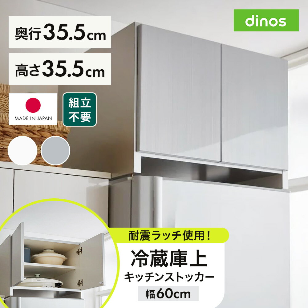 楽天市場】冷蔵庫 上 収納（食器棚・キッチンボード｜キッチン収納