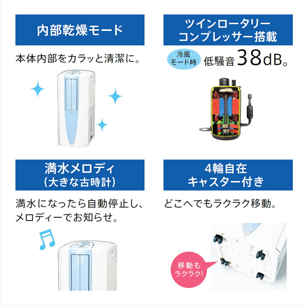 冷風衣類乾燥除湿機AR1884
