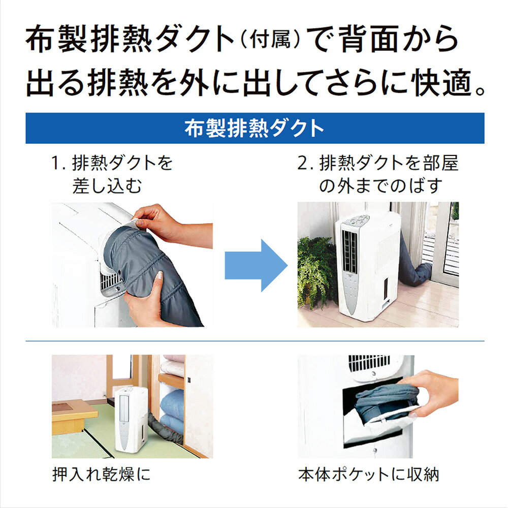 冷風衣類乾燥除湿機AR1884
