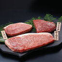 【クーポン10%OFF 6/7限定】 生鮮品 肉 卵 乳製品 【通常】目利き厳選!和牛ステーキ食べ比べセット NH0462