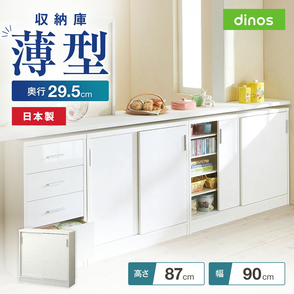 楽天市場】カウンター下収納 奥行28．5の通販