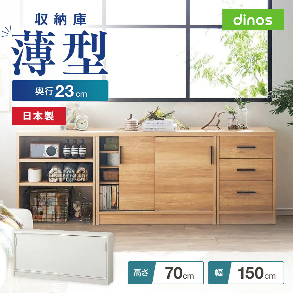 楽天市場】ヴィンテージ調ホワイト木目カウンター下収納庫 幅150cm高さ