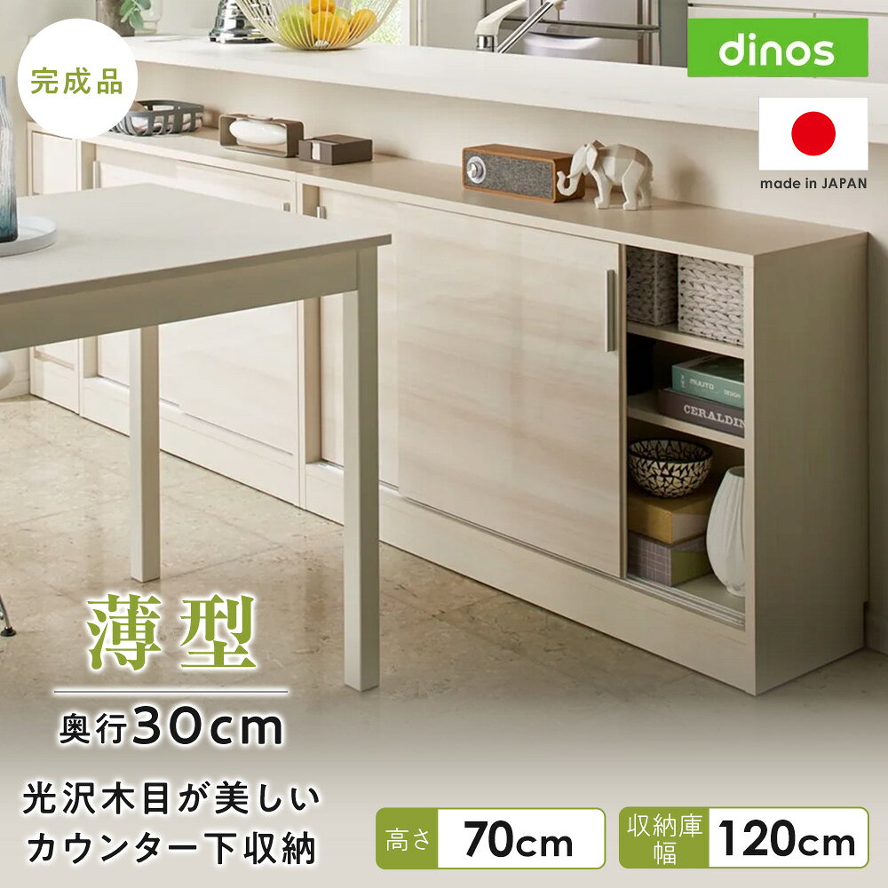 楽天市場】カウンター下収納 引き戸（高さ（cm）100 ～ 109.9）の通販