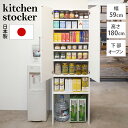 キッチンストッカー 隙間収納 キッチン収納 【幅59cm】ゴミ箱上を有効活用!下段オープンたっぷり収納庫 527207