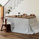 ≪【長方形・中】225×265cm≫ ヒートループ(R)ハイパーハイタイプこたつ掛け布団 こたつ布団 こたつ 611004