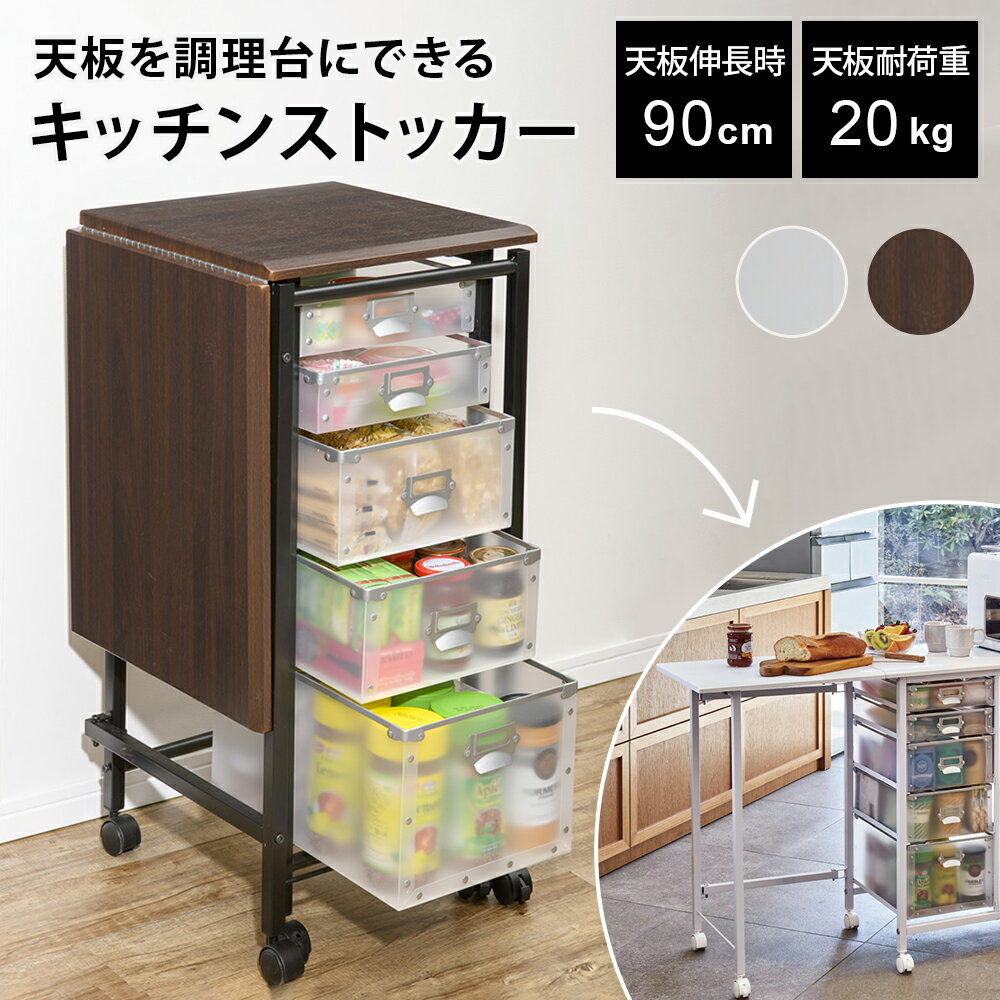 楽天市場】キッチン 作業台(横幅(cm)横幅:90 ~ 99.9cm 楽天市場】キッチン 作業台(横幅(cm)横幅:90 ~ 99.9cm