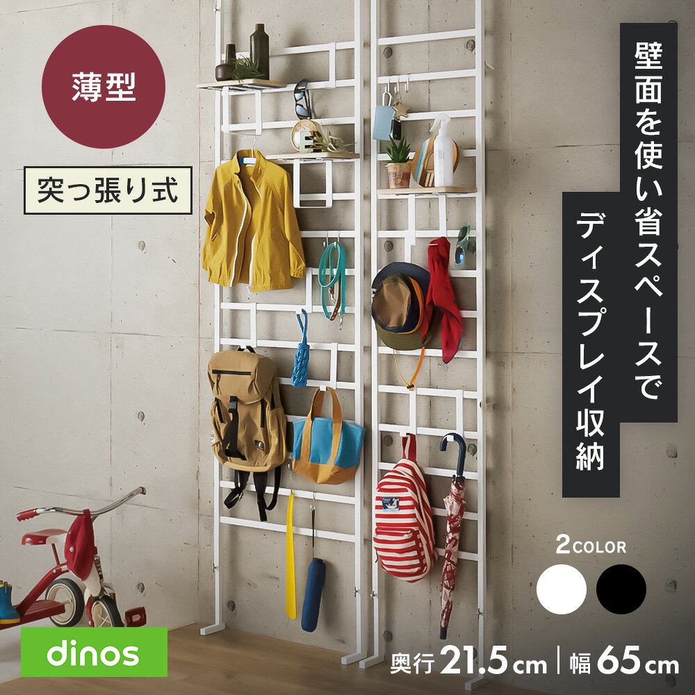 楽天市場】ブルックリン（ハンガーラック・コートハンガー｜本棚