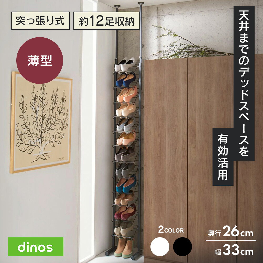 楽天市場】ブルックリン（シューズラック｜玄関収納）：収納家具