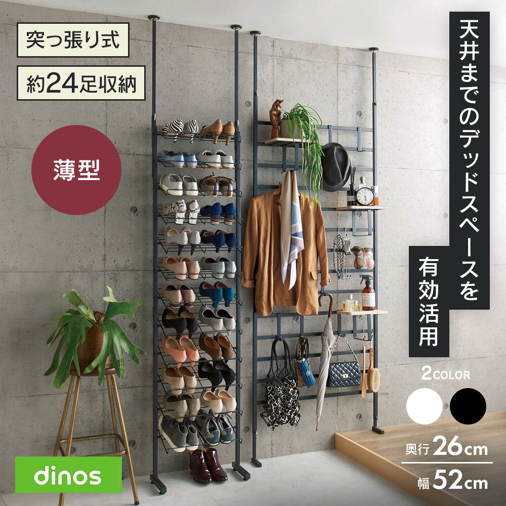 楽天市場】ブルックリン（シューズラック｜玄関収納）：収納家具