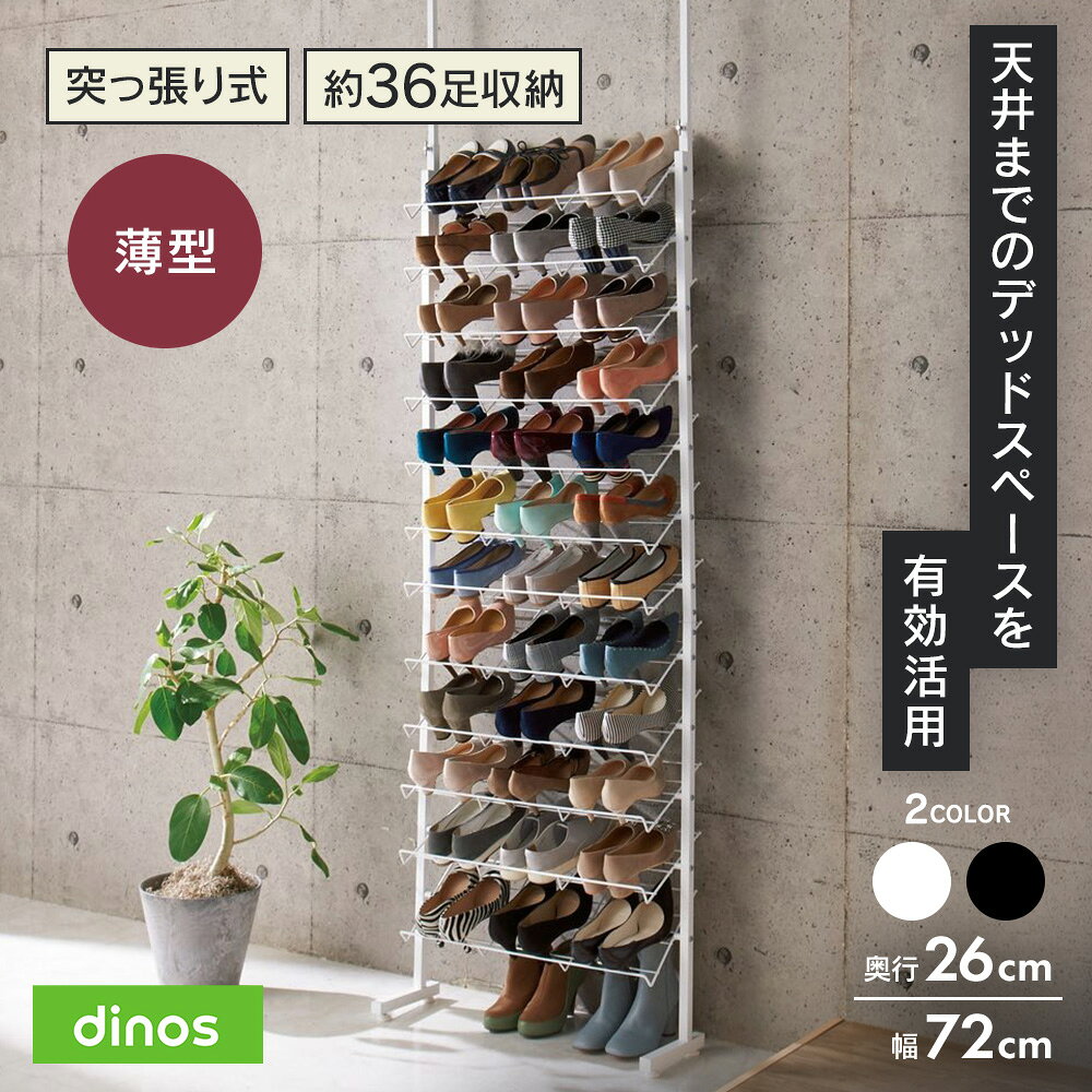 楽天市場】ブルックリン（シューズラック｜玄関収納）：収納家具