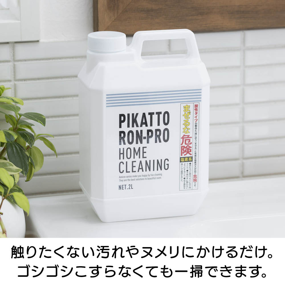 業務用 強力パイプ洗浄剤 「ピカットロンプロ」...の紹介画像2