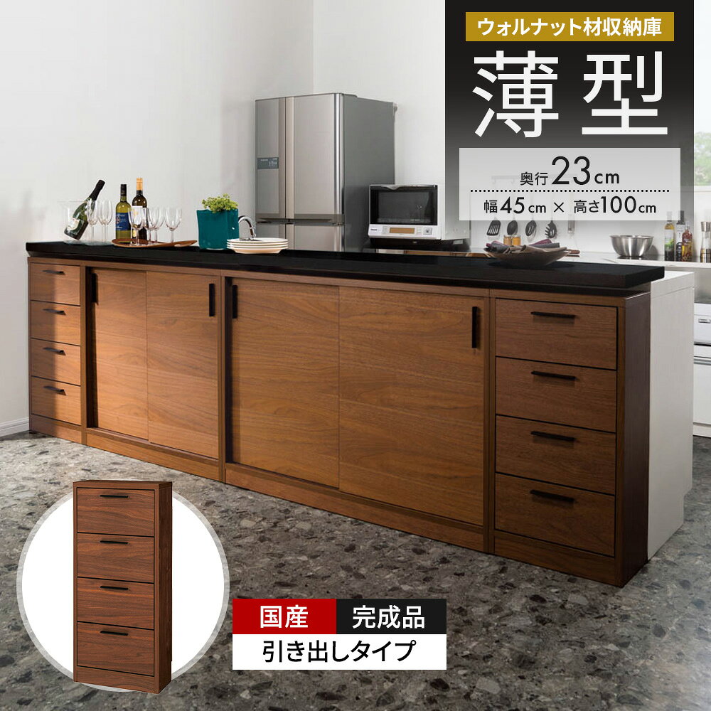 楽天市場】カウンター下収納100cmの通販