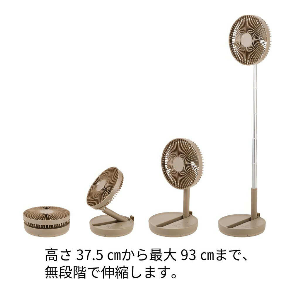 伸縮コードレスファン コンパクトサイズ 冷房器具 扇風機 サーキュレーター 季節家...