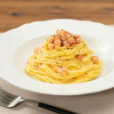 お惣菜 プロユース 【簡単便利】岩塩熟成パンチェッタのカルボナーラソース 145g×5個 NH0549
