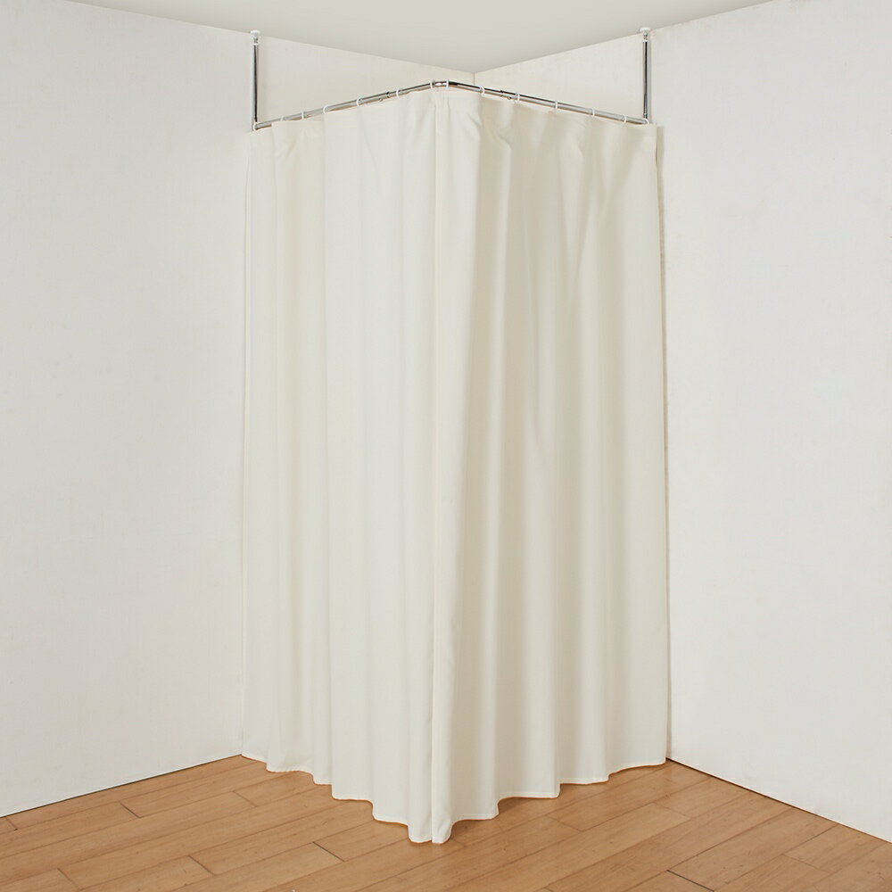 【クーポン最大5千円OFF 1/13迄】 突っ張り式コーナー目隠しカーテン 間仕切りカーテン アコー ...