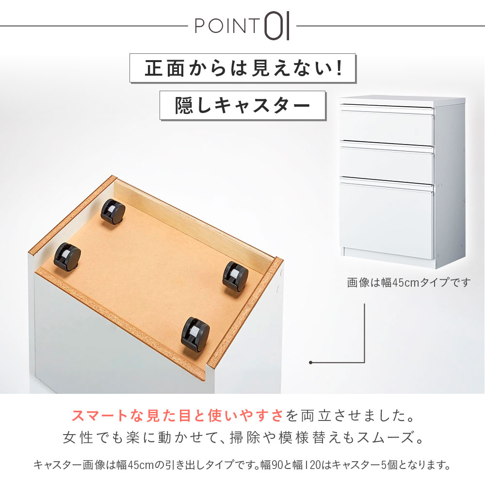 隠しキャスター付きカウンター下収納庫 引き出し幅45cm リビング リビング収納 641431 ＼LINE友だち登録でクーポン／ dinos-11299221 ディノス楽天市場店 サンプル画像3