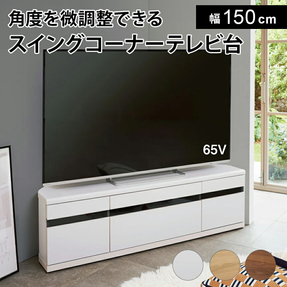 楽天市場】テレビ台 ディノスの通販 楽天市場】テレビ台 ディノスの通販