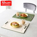 【クーポン最大10%OFF 9/7限定】 【楽天1位】【10%OFF 9/11迄】 ランチョンマットになるトレー(リバーシブル) 小 2枚組 テーブルクロス ランチョンマット 580807