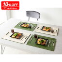 【クーポン最大10%OFF 9/7限定】 【楽天1位】【10%OFF 9/11迄】 ランチョンマットになるトレー(リバーシブル) 小 4枚組 テーブルクロス ランチョンマット 580808