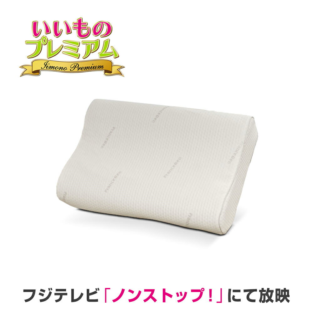 楽天市場】フランスベッド マカロンピロー ロイヤル ar2041の通販 楽天市場】フランスベッド マカロンピロー ロイヤル ar2041の通販