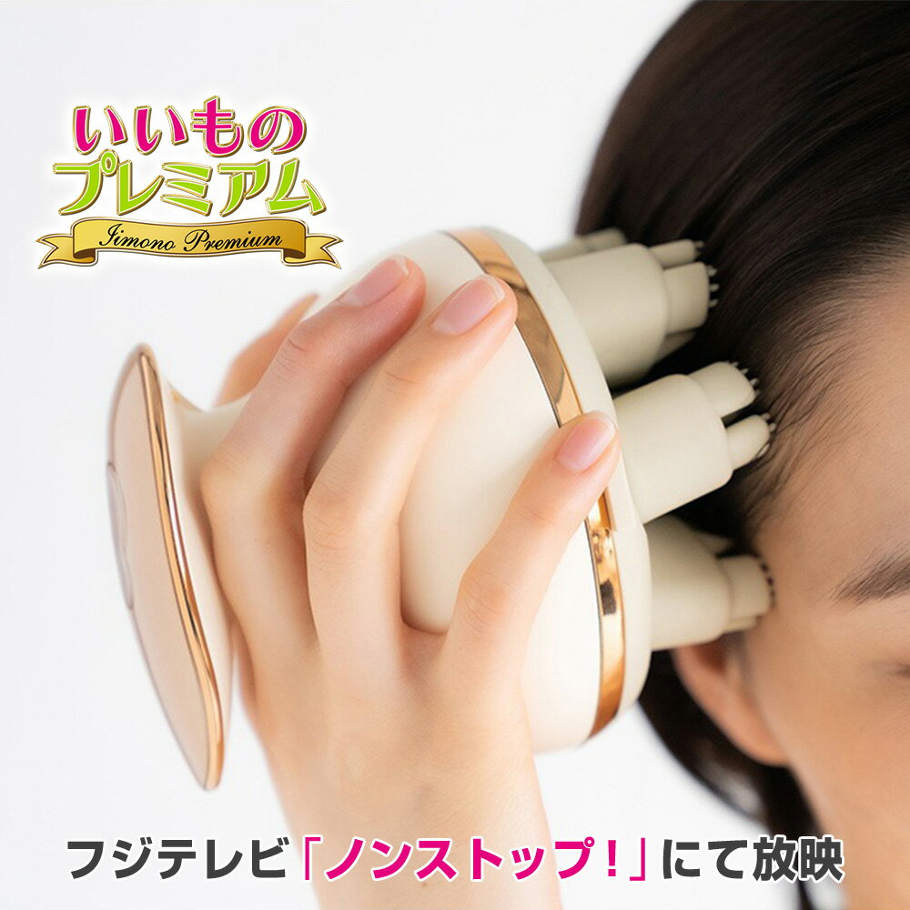 ヘアケア器具 美容 いいものプレミアム フェイスケア ヘッドスパ スカルプ 電動 頭皮ケア 美容機器 ヘッドスパブラシ 頭皮 リフトケア 顔 デコルテ 首 ケア 引き締め 電動ブラシ プレゼント クリアージュ ディープスパリフト　ヘッドスパ AR2153