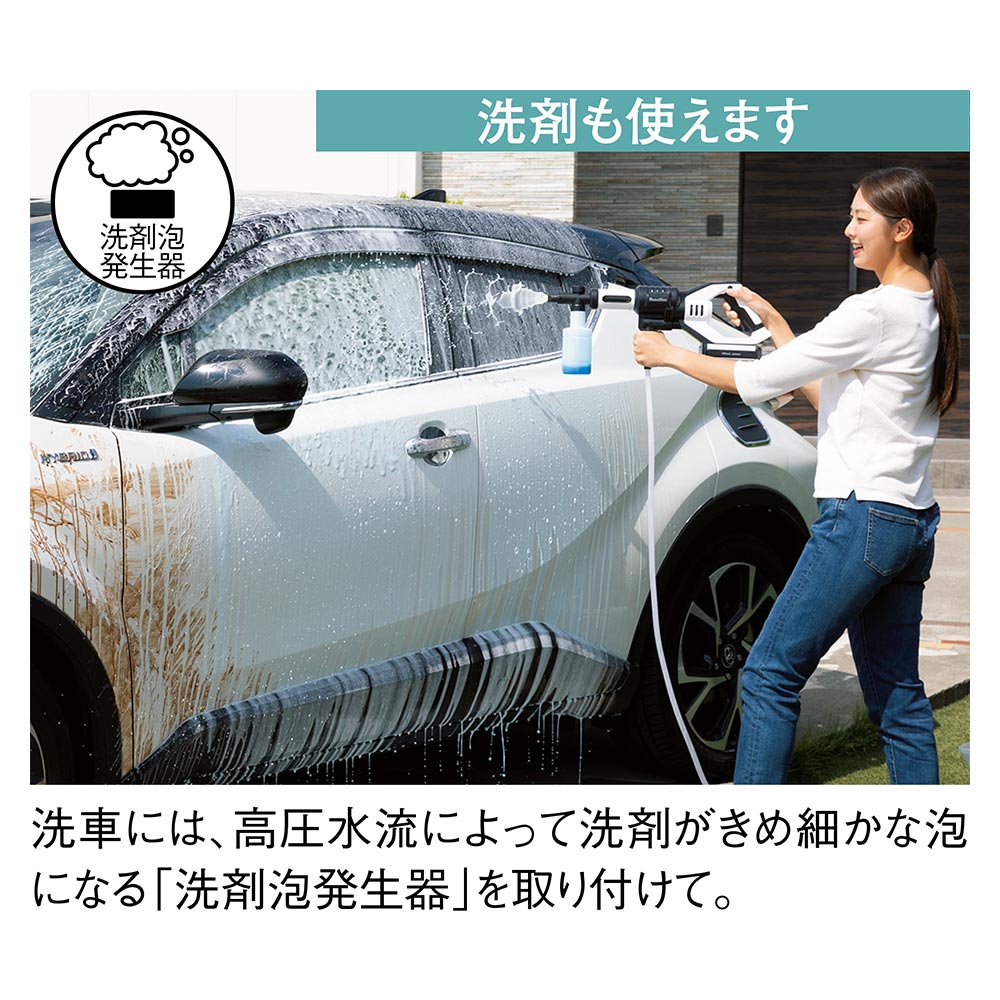 ◎泡発生器hellip;高圧水流で、洗剤が一瞬できめ細かい泡に!頑固な汚れを洗い流したり、洗車の際に活躍します。
