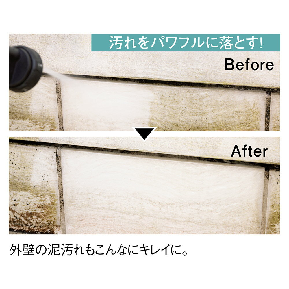 水圧はなんと水道水の約8倍※。コードレスでもパワフル!(※厚生労働省水道施設設計指針に基づく水道配水用ポリエチレン管の水圧と本商品の最大水圧との比較。)