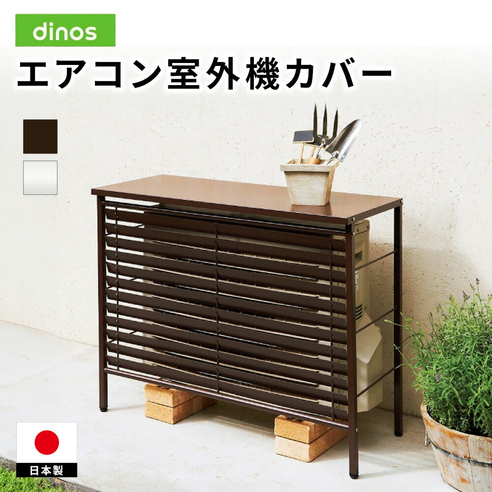 楽天市場】ガルバ 逆ルーバー 大型 室外機カバー 1663の通販