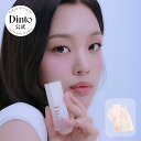 【Dinto公式】送料無料 リペアリング リップエッセンス マスク100 リップ 口紅 グロス リップグロス トップコート デイリー 唇 角質ケア エッセンス ...