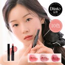 【国内配送】【Dinto公式】【10種】ブロンテメルティンググローリップバーム グロウ 送料無料 リップ 口紅 ツヤ しっとり ナチュラル 韓国コスメ ポイントメイク メイクアップ