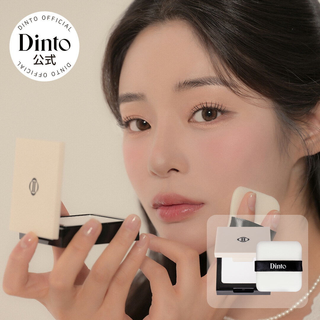 ★国内配送★【Dinto公式】送料無料 雲楚ブラーフィクシング フィニッシュパウダーパクト フェイスパウダー ナチュラル 皮脂 テカリ 吸収 長時間キープ メイクキープ 毛穴 カバー 韓国コスメ ポイントメイク メイクアップのサムネイル
