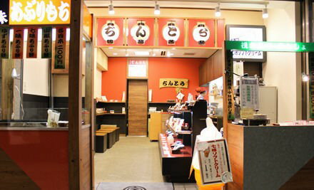 店