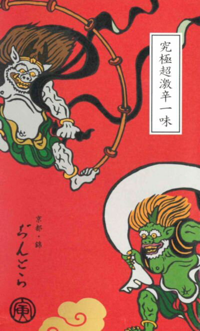 究極の一味(袋入り)一味の5倍の辛さ！メール便OK！のサムネイル
