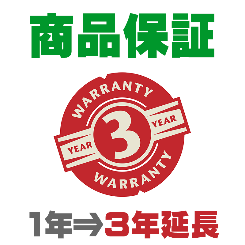 乐天商城 - 照明3年延長保証