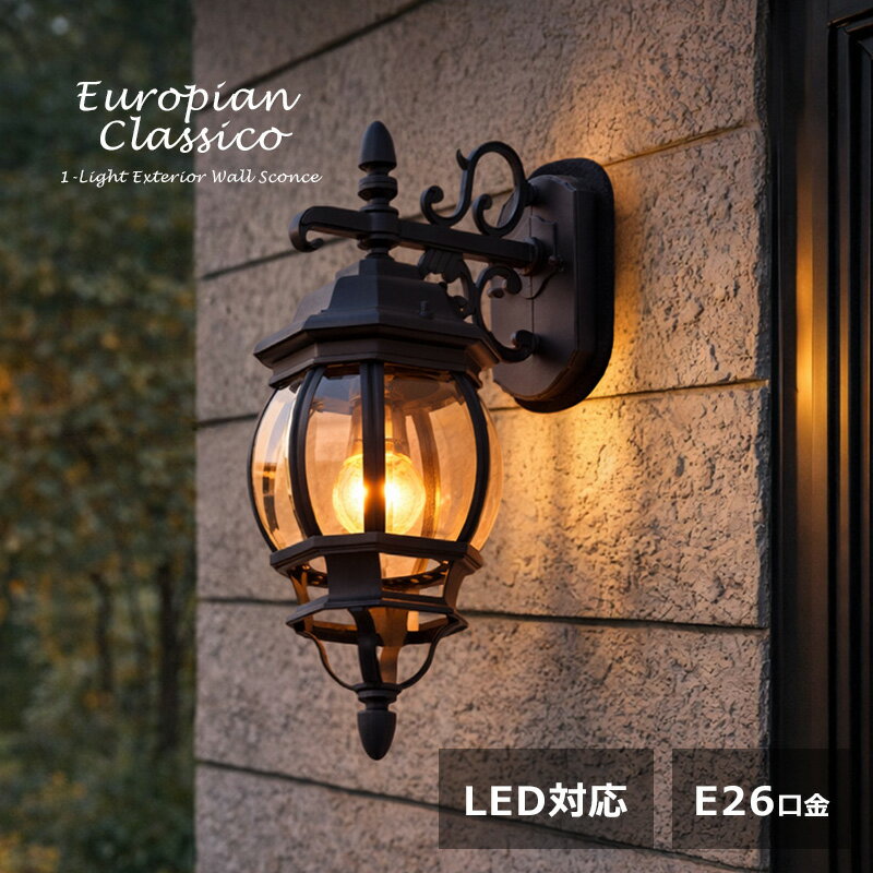 【送料無料】外灯 屋外 ウォールラ�