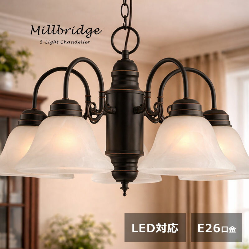 【送料無料】おしゃれなアンティークデザインのシャンデリアライト 照明器具 天井照明 LED ダイニング..